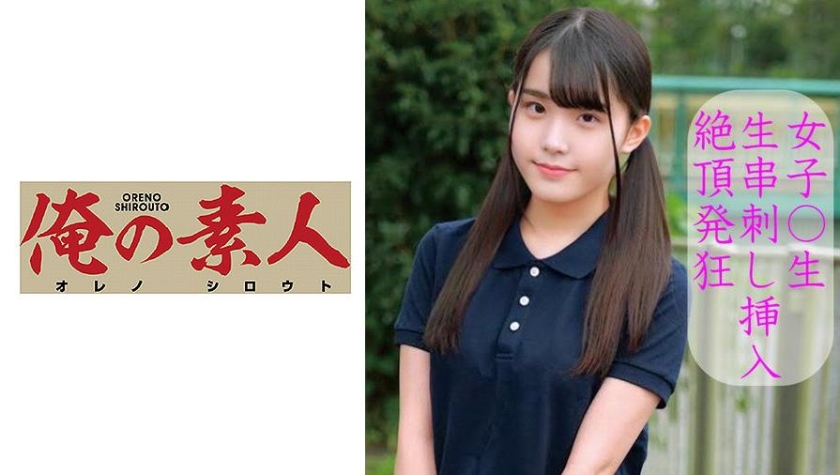 230OREC-940 everyone