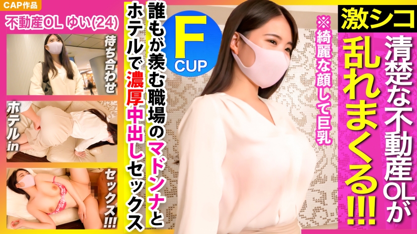 326KSS-003 Black hair neat real estate OL is disturbed and male employees jealousy inevitable www with rich vaginal cum shot SEX with Madonna of the workplace that everyone envy