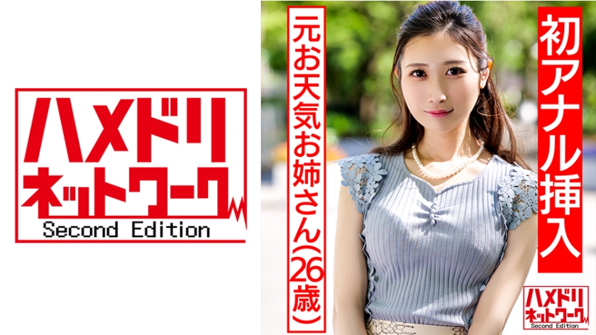 328HMDN-433 [Celebration First Anal] Former Weather Sister Cock Addiction Nasty Wife Reappears W Cock 2 Holes Inserting Extra Fine Body And Fainting Continuous Acme Vagina Wall Gorigori Limit Breakthrough 2 Holes Creampie Acme Hell 3P