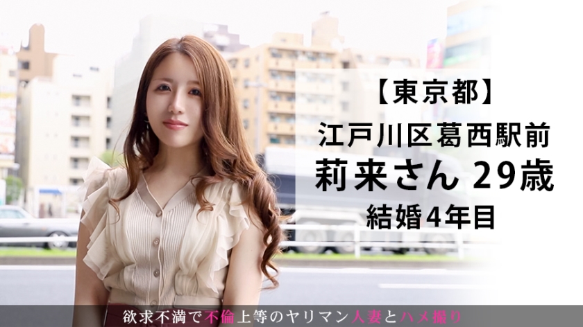 336KNB-118 Sex with my husband is a little unsatisfactory ... A young wife with a strong libido seeks more pleasure and leads to ejaculation with a waist that squeezes semen and injects cloudy muddy sperm into the vagina. 14 at Kasai, Edogawa-ku, Tokyo