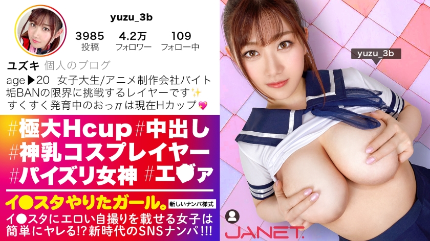 390JNT-024 [Service service ] [H milk cosplayer] I  SNS picking up H cup female college students who put erotic selfies on the star!