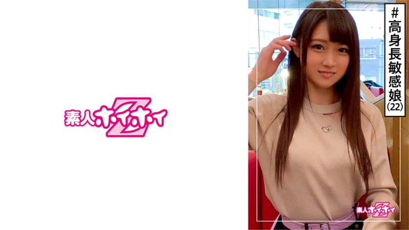 420HOI-114 Yuka (22) Amateur Hoi Hoi Z, Amateur, Professional Student, Trimmer, Boyfriend Ali, Tall, Good Personality, Super Sensitive, Mutsuri, Beautiful Girl, Big Breasts, Beautiful Breasts, Older Sister, Gonzo