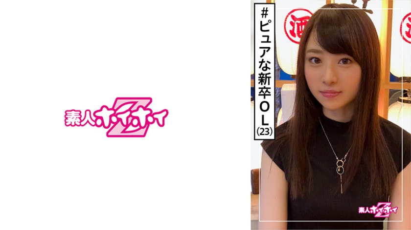 420HOI-137 Mr. Toyoda (23) Amateur Hoi Hoi Z, Amateur, Pure, Slender, Neat, Bristle, Beautiful Girl, Black Hair, Fair-skinned, Nice Bottom, Facial Cumshot, Gonzo