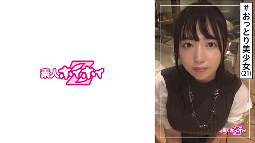 420HOI-139 Mihana (21) Amateur Hoi Hoi Z / Amateur / Beautiful Girl / Simple / Muchimuchi / Big Breasts / Neat / Beautiful Breasts / Facial Cumshot / Gonzo