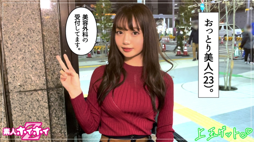 420HOI-163 Marina (20) Amateur Hoi Hoi Z / Amateur / Cosmetic Surgery Reception / Lady Beauty / Erotic Gap / Hentai / Smell Fetish / 2 Shots / Beautiful Girl / Neat / Beautiful Breasts / Electricity / Facial Cumshot / Gonzo