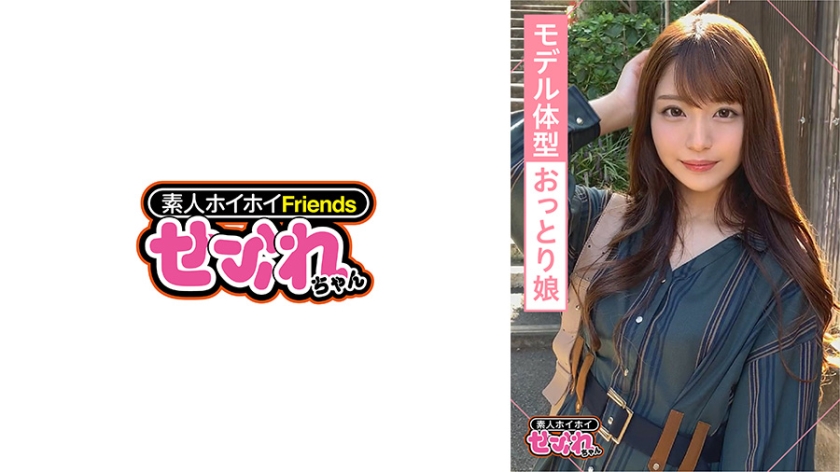 420MGMR-130 HIMARI (23) Amateur Hoi Hoi, Saffle, Tall, Beautiful Woman, Model, Unfussy, 2 Shots, Masturbation, Natural Body, Geki Pis, Gachiiki, Beautiful Legs, Beautiful Breasts, Facial Cumshot, Gonzo, Tipsy