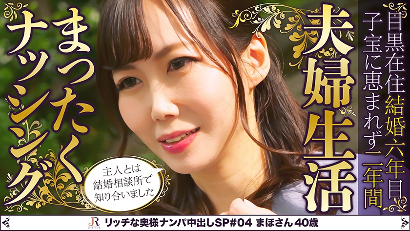 523DHT-0286 Maho, a wife who looks mature but is too erotic in the generalized erogenous zone, is 40 years old.