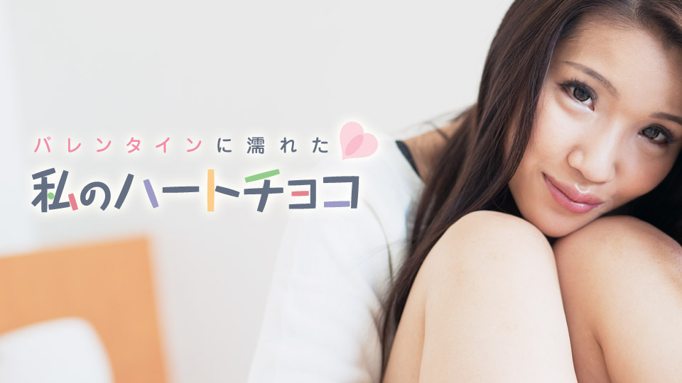 CR-021018-601 Wet Valentine Day