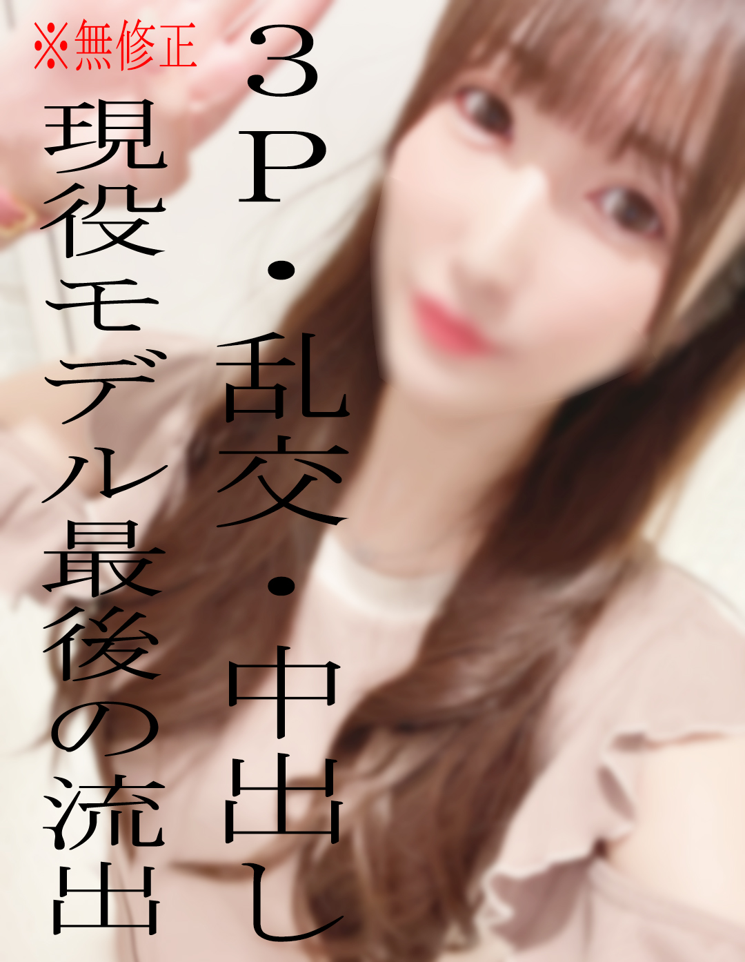 FC2PPV-2416377 Active model Outflow Early sale planned 2 consecutive vaginal cum shot screaming FUCK Rare thing ALL without moza can be seen in the review privilege