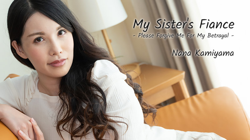 HZ-2449 My Sister's Fiance -Please Forgive Me For My Betrayal- - Nana Kamiyama