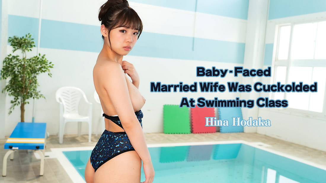 HZ-2645 Baby-Faced Married Wife Was Cuckolded At Swimming Class - Hina Hodaka
