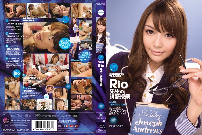 IPTD-464-RM [Reducing Mosaic] IPTD-464 Teacher Teaching Temptation Of Rio Rio