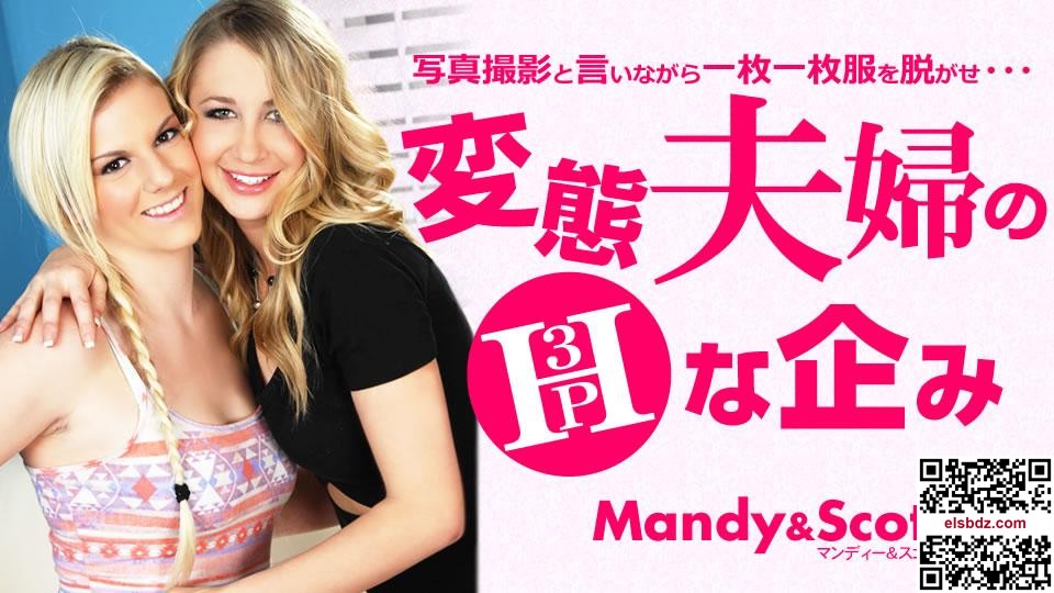 KI-3455 Mff Threesome A Maried Couple And Teen / Mandy Armani