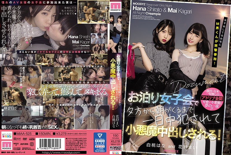 MIAA-525 Submissive Man Suddenly Shows Up At A Sleepover And Gets Teased By And Cums Inside Two Devilishly Cute Girls From Sundown To Sunup! Starring Hana Shirato and Mai Kagari